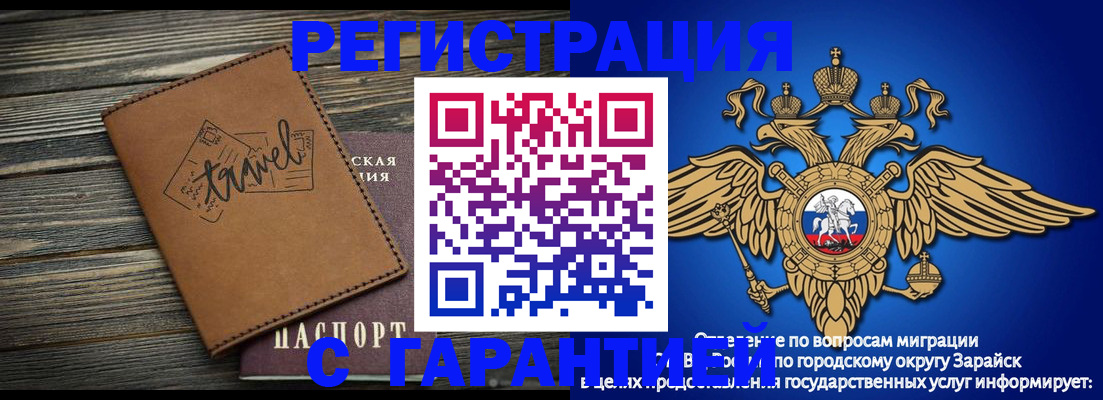 прописка для работы в Пикалёво
