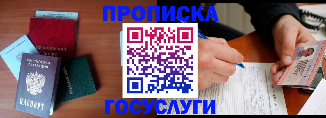 временная регистрация недорого в Пикалёво