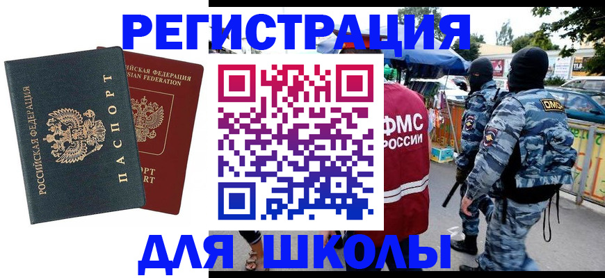 прописка иностранных граждан в Пикалёво