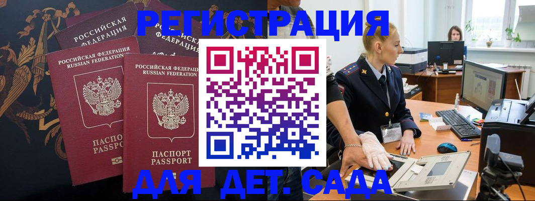 временная регистрация надежно в Пикалёво