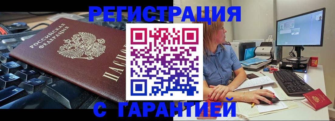 временная регистрация 2025 в Пикалёво